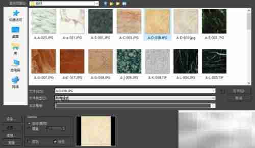 3DS Max制作亚面石材材质