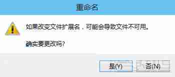 Win10电脑修改文件后缀名的方法?