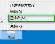 Win10电脑修改文件后缀名的方法?