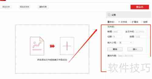学会这招，轻松给文件批量重命名，高效又快捷！