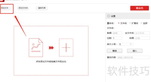 掌握这招，文件批量重命名超高效！