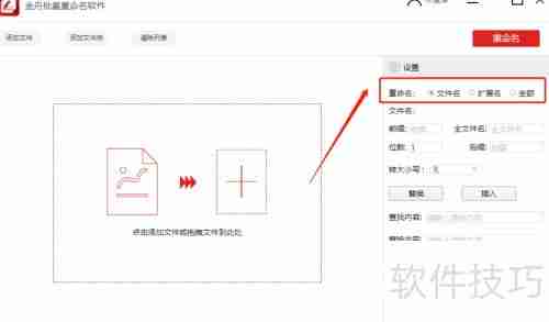 学会这招，轻松给文件批量重命名，高效又快捷！