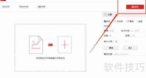 学会这招，轻松给文件批量重命名，高效又快捷！