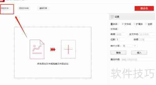 学会这招，轻松给文件批量重命名，高效又快捷！