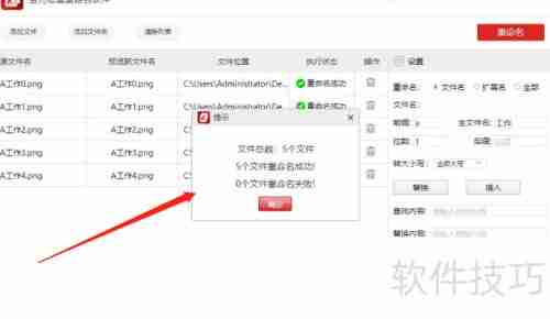 学会这招，轻松给文件批量重命名，高效又快捷！