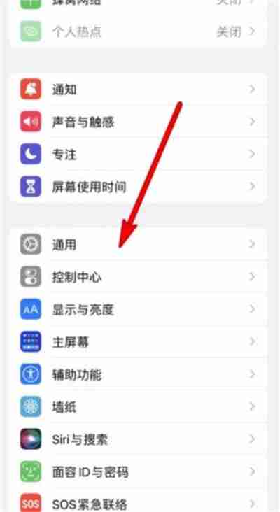 iPhone13怎么重置网络