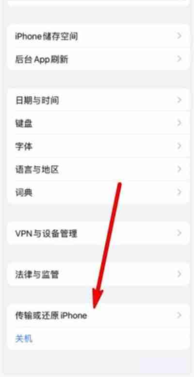 iPhone13怎么重置网络