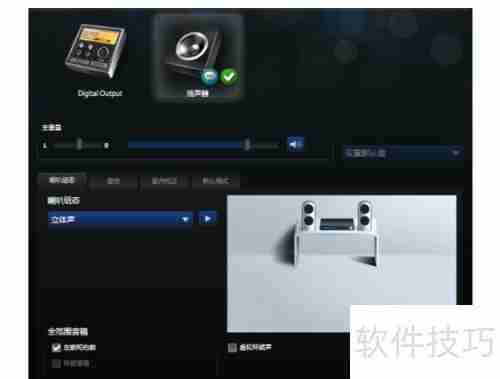 Realtek高清晰音频管理器如何启动