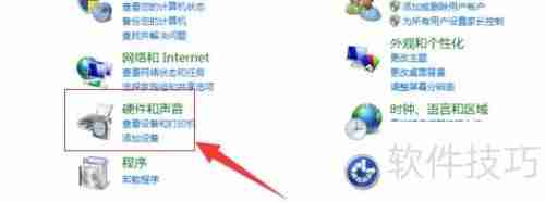 Realtek高清晰音频管理器如何启动