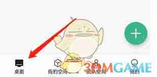 如何在讯飞文档新建文档