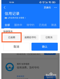 如何在支付宝查花呗消费记录
