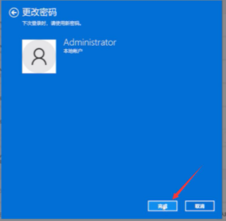 win11系统取消登录密码方法