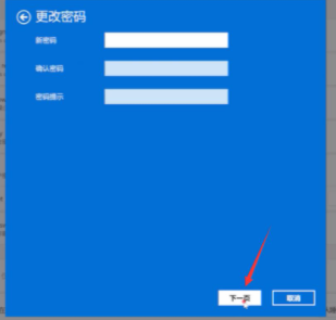 win11系统取消登录密码方法