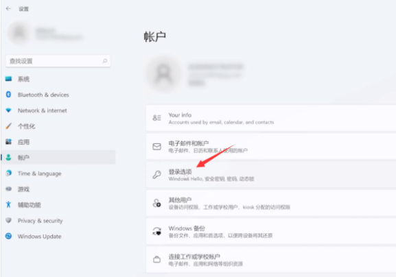 win11系统取消登录密码方法