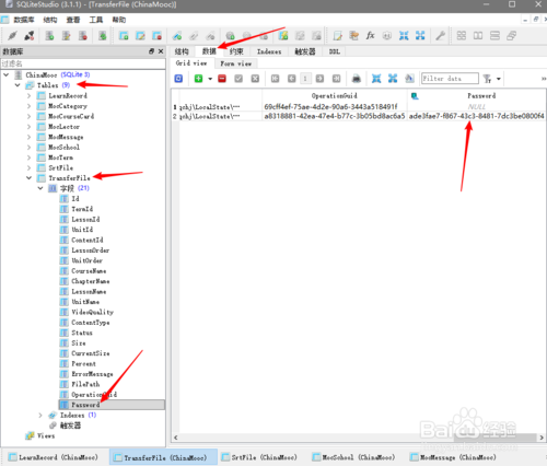 中国大学mooc如何下载课件 下载课件方法