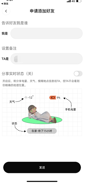 啫喱怎么接受好友邀请