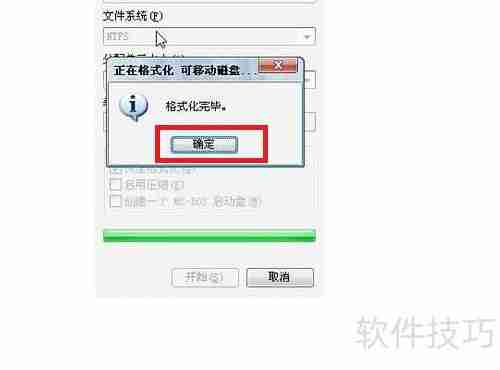 电脑硬盘格式化方法教程