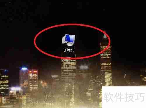 电脑硬盘格式化方法教程