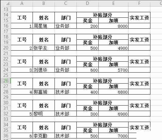 wps表格双行表头怎样制作工资条