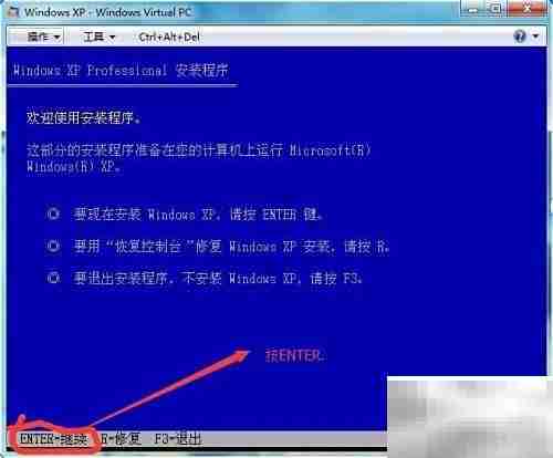 Windows Virtual PC添加虚拟机教程