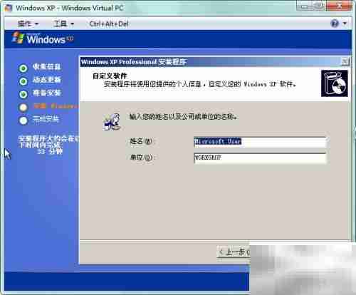 Windows Virtual PC添加虚拟机教程