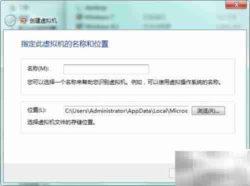 Windows Virtual PC添加虚拟机教程