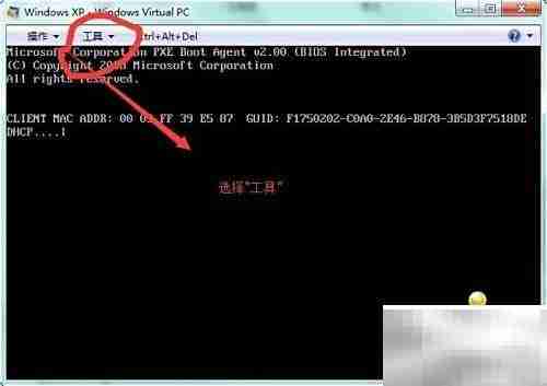 Windows Virtual PC添加虚拟机教程