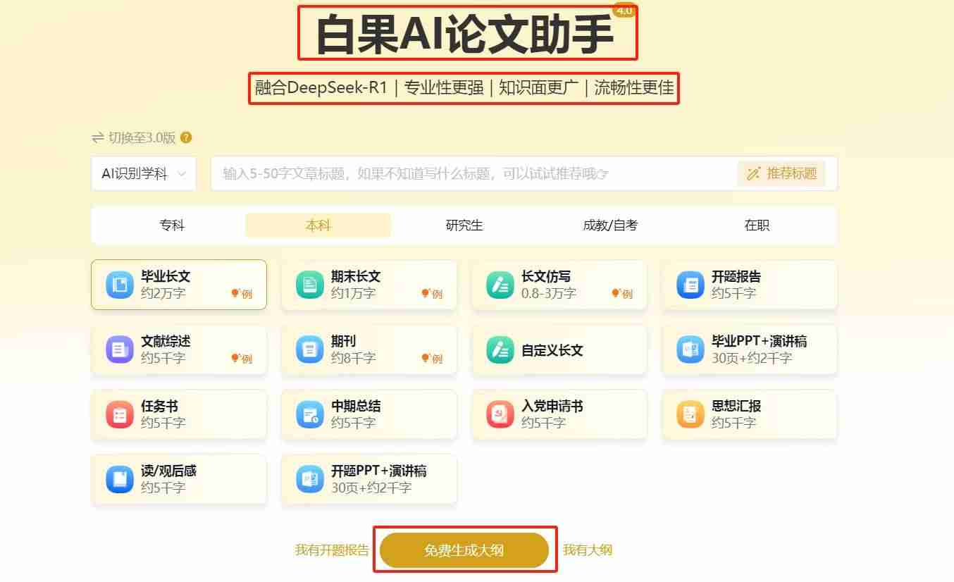 《降重零崩溃！DeepSeek 的 10 个黄金技巧（附 AI 改写防坑作战图）》