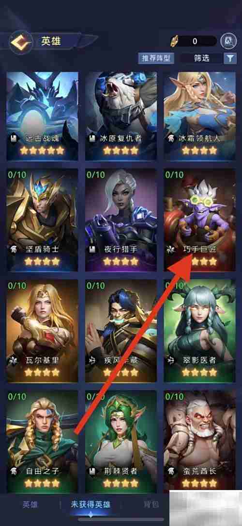 巧手巨匠升级查看指南