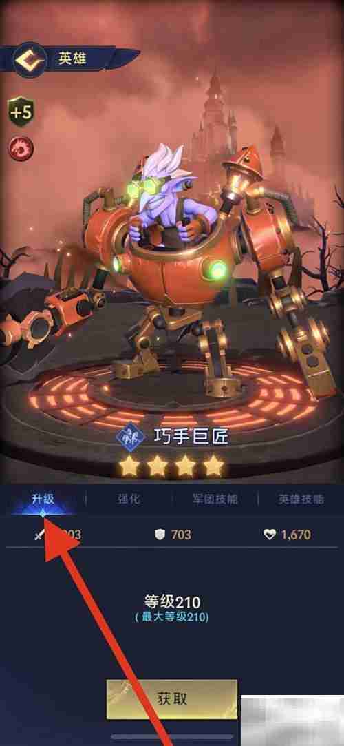 巧手巨匠升级查看指南