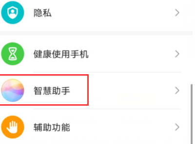 华为手机助手怎么呼唤?华为手机助手呼唤的操作方法