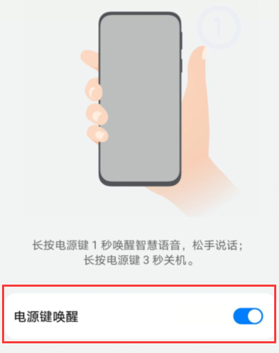 华为手机助手怎么呼唤?华为手机助手呼唤的操作方法