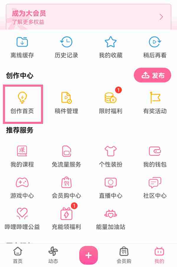 b站关注后自动发私信的方法是什么