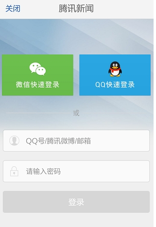 腾讯新闻怎么修改用户头像 修改用户头像方法