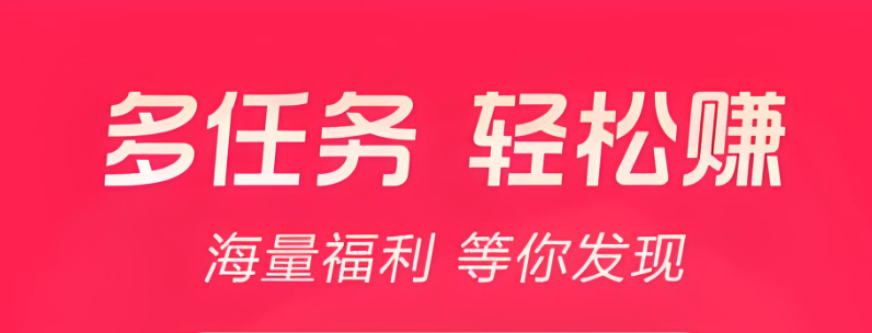 抖音极速版刷视频赚钱靠谱吗？提现无门槛！