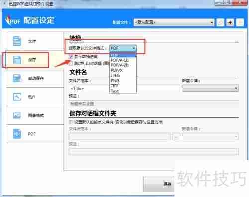 pdf虚拟打印机是什么虚拟打印机的作用