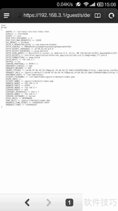ER8 USB读写U盘配置