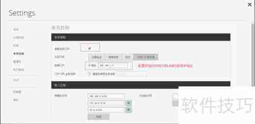 ER8 USB读写U盘配置