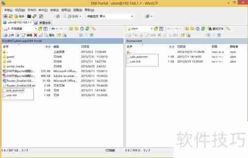 ER8 USB读写U盘配置