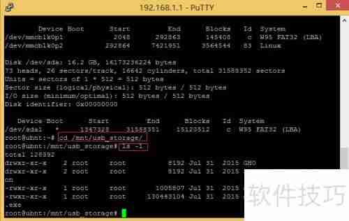 ER8 USB读写U盘配置