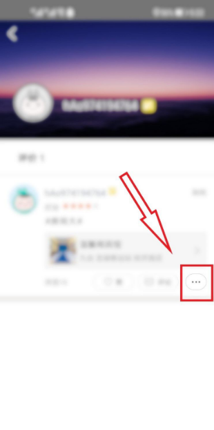 美团点评怎么删除评论 美团app如何删除评论
