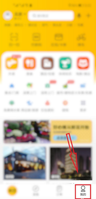 美团点评怎么删除评论 美团app如何删除评论