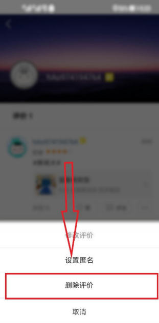 美团点评怎么删除评论 美团app如何删除评论