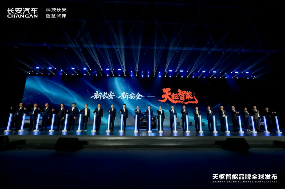 长安汽车发布智能化品牌，为用户提供极致安全的智能出行解决方案