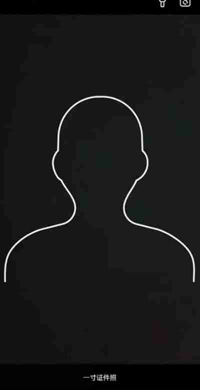 夸克浏览器怎么拍摄证件照