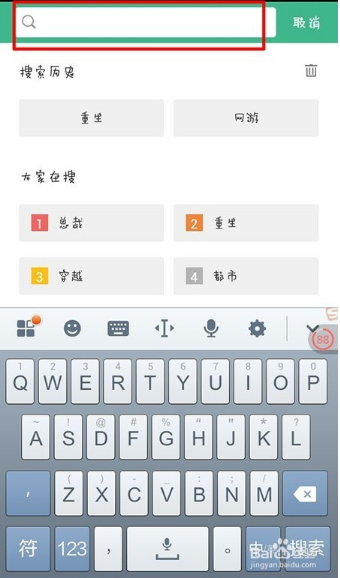 uc浏览器怎样下载小说 uc浏览器下载小说方法