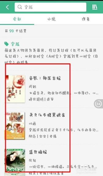 uc浏览器怎样下载小说 uc浏览器下载小说方法