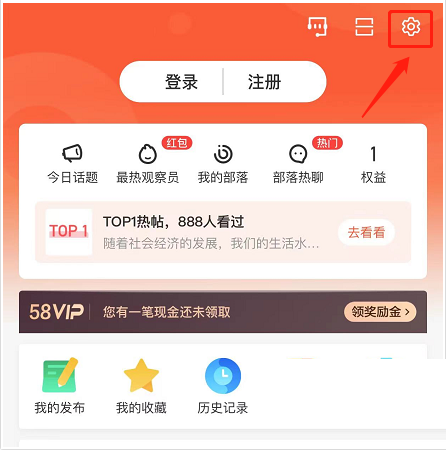 58同城如何在线咨询？教程详解