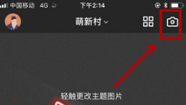 名人朋友圈怎么发无tag动态 名人朋友圈发动态教程