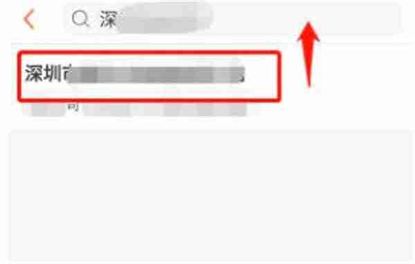 前程无忧如何屏蔽一个公司